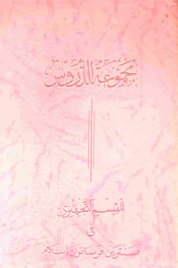 Image of KUMPULAN DOA